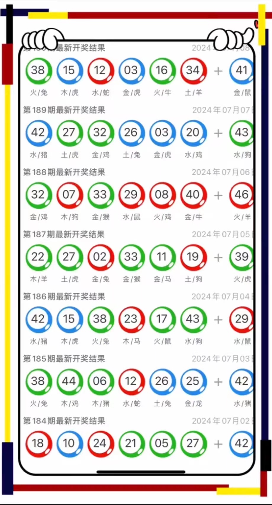 新澳门花仙子非常6十1准确率98%