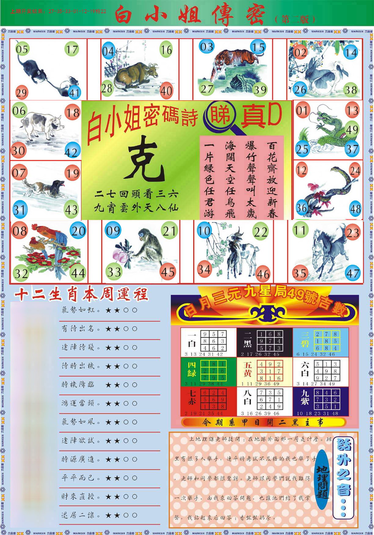 2024新澳门资料正版大全资料