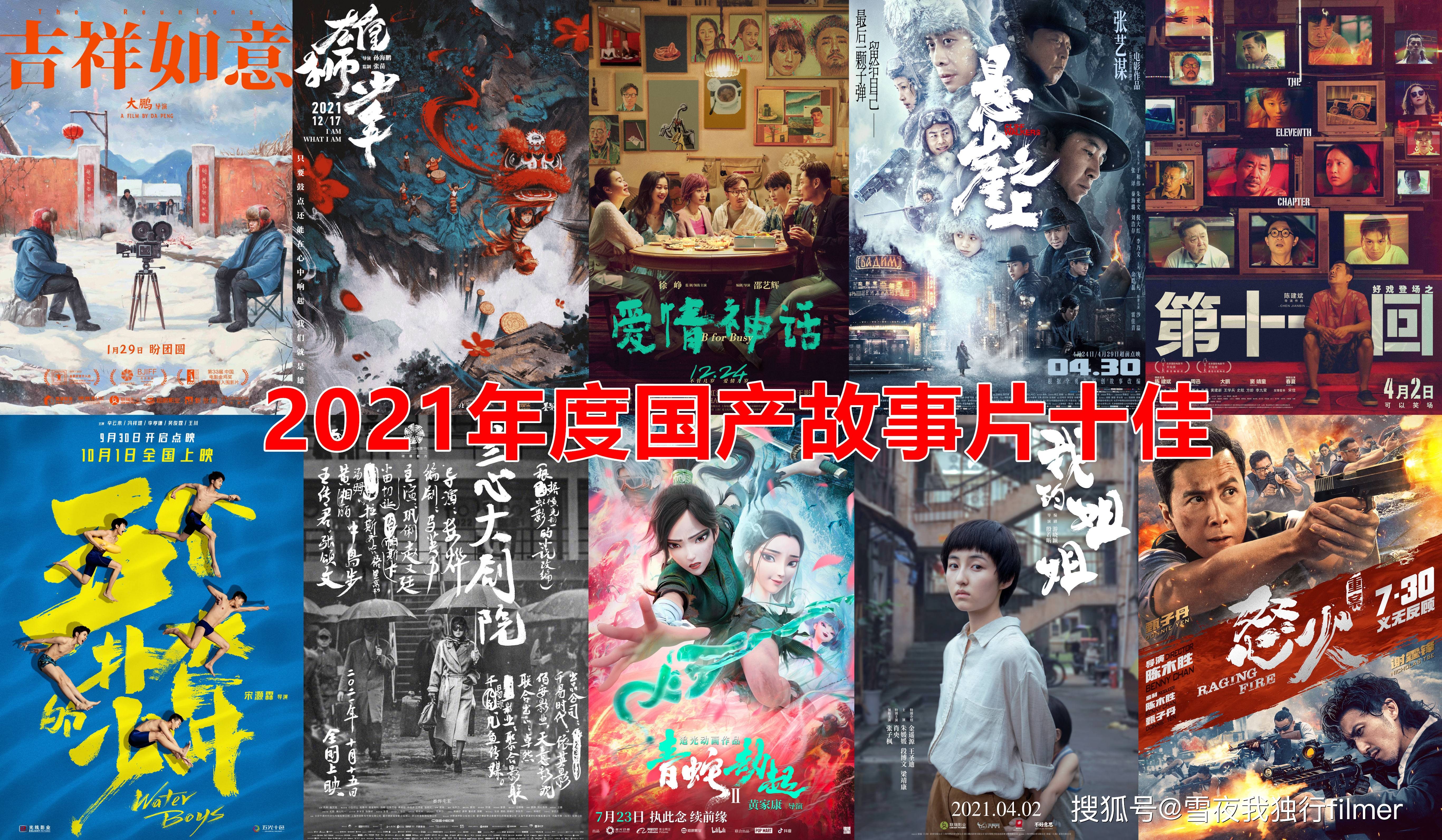 2021年经典电影排行榜