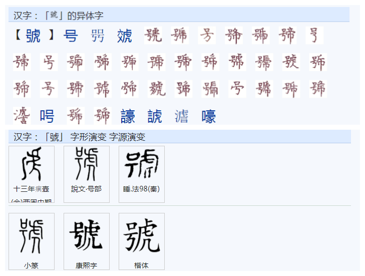 科普展现:名繁体字（抖音网名繁体字）