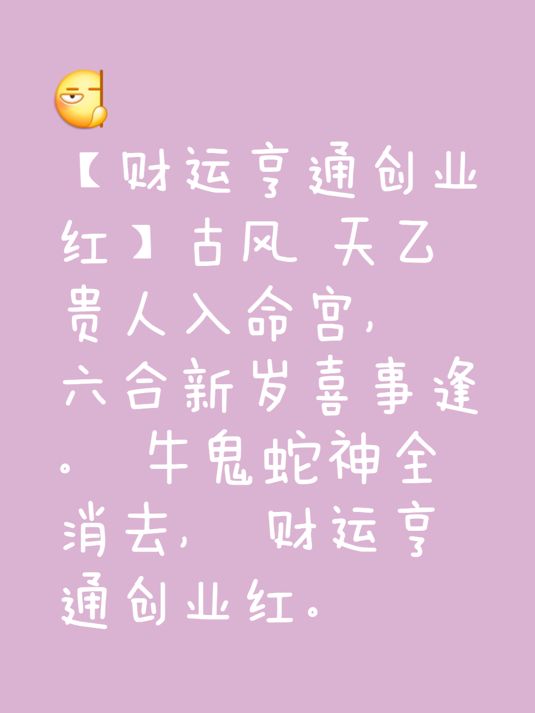 科普展现:算卦财运（算财运真的可信吗）