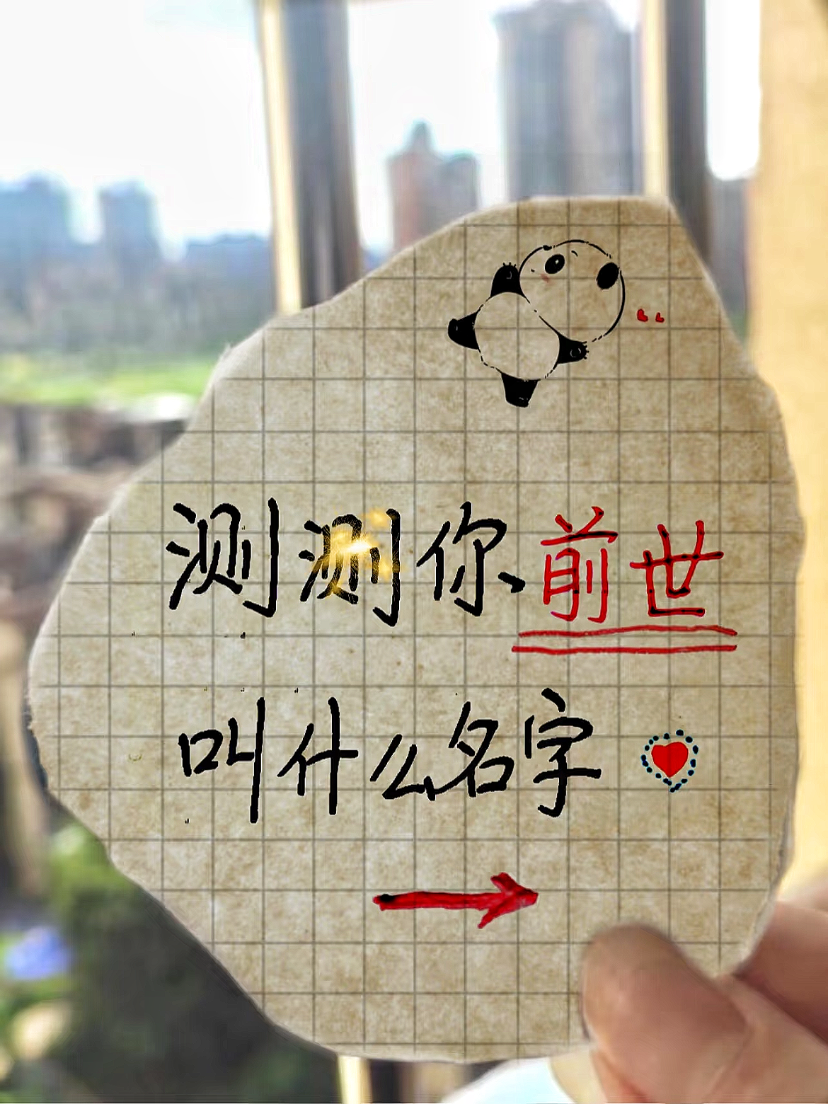 科普展现:测名好坏（测名字最准确）