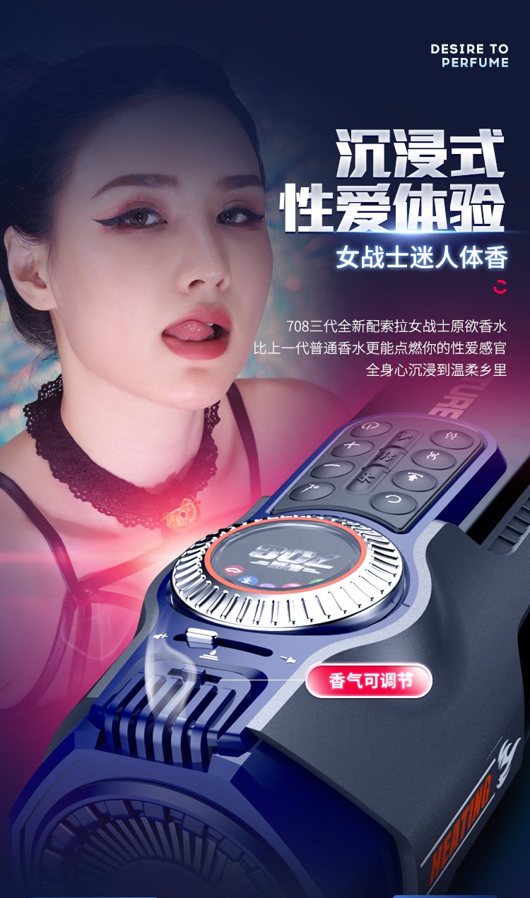 成人用品店卖的飞机杯