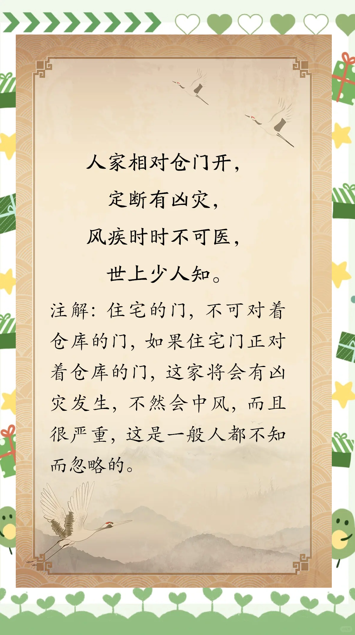 风水住宅注意事项