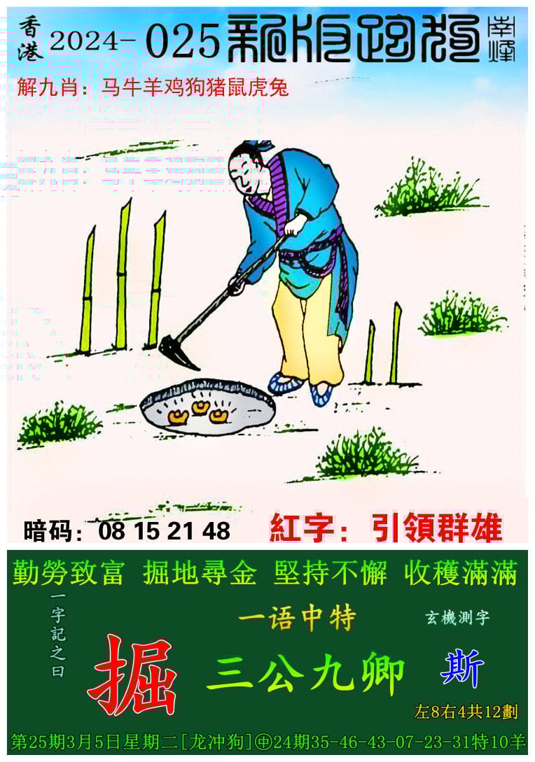 最精准澳门免费资料大全