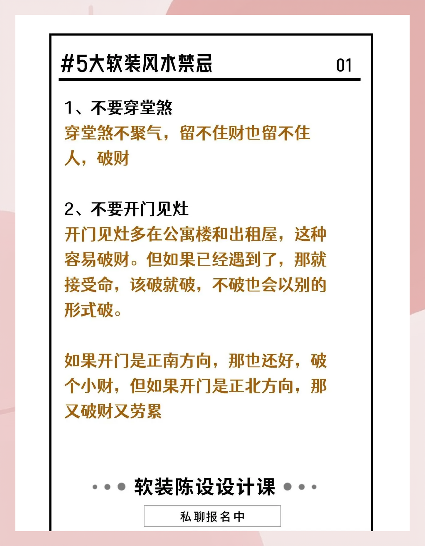 店铺风水五大禁忌