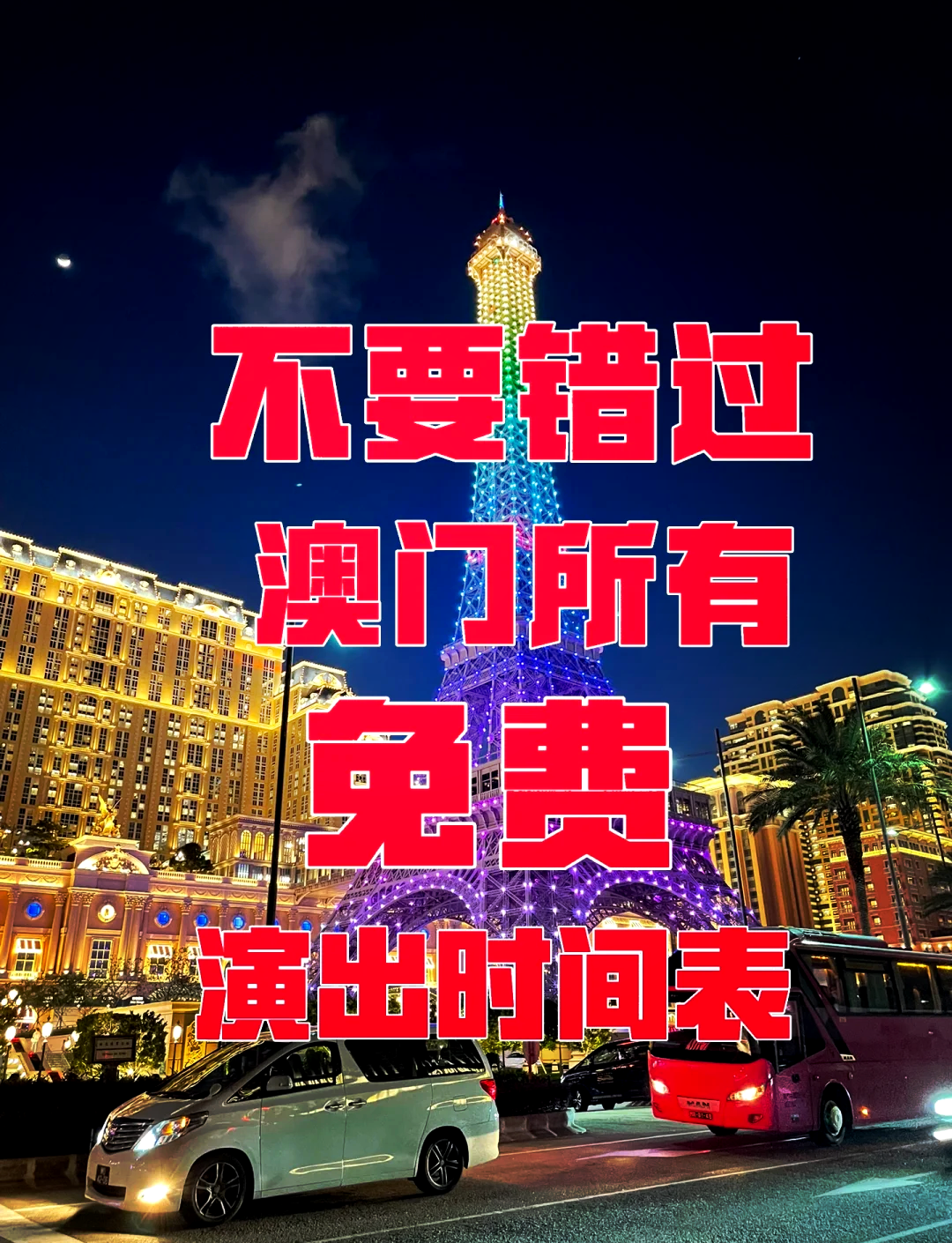 新澳门资料大全正版2024年免费