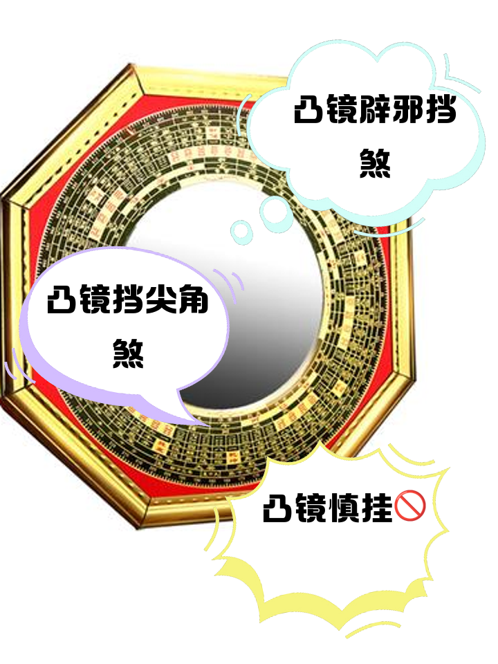 科普展现:风水中镜子作用（风水学镜子）