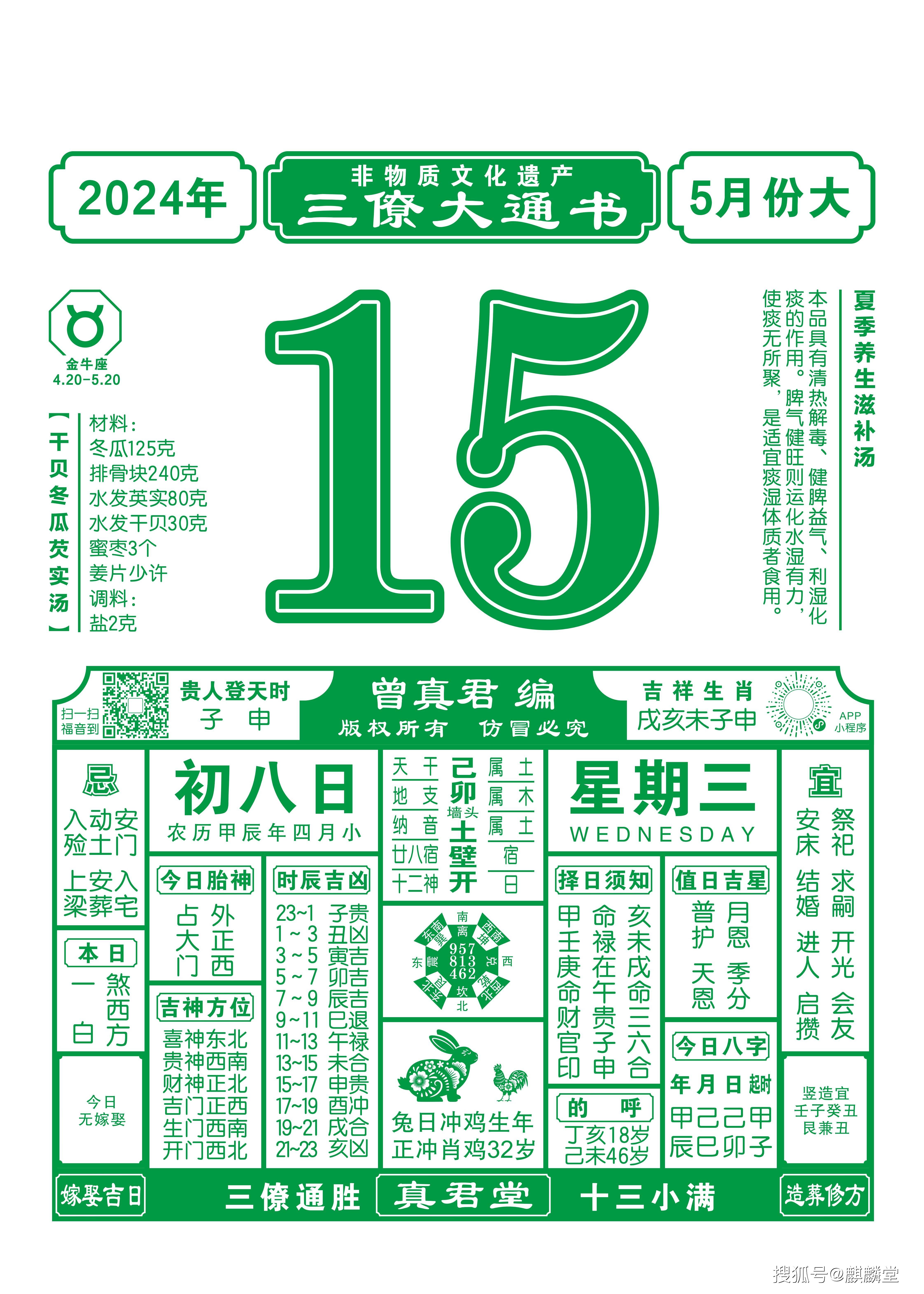 8769澳门开奖大全
