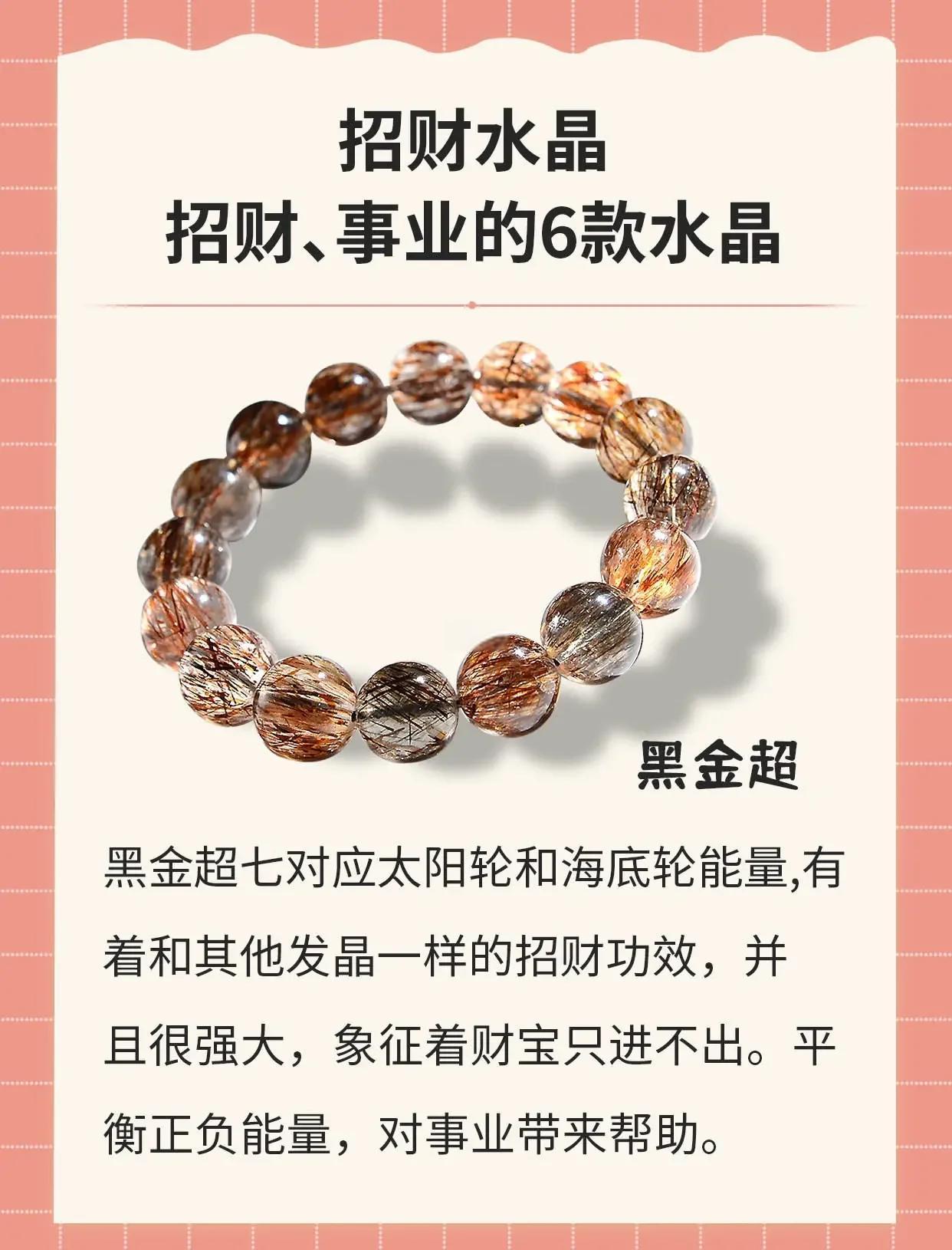 6个财运密码