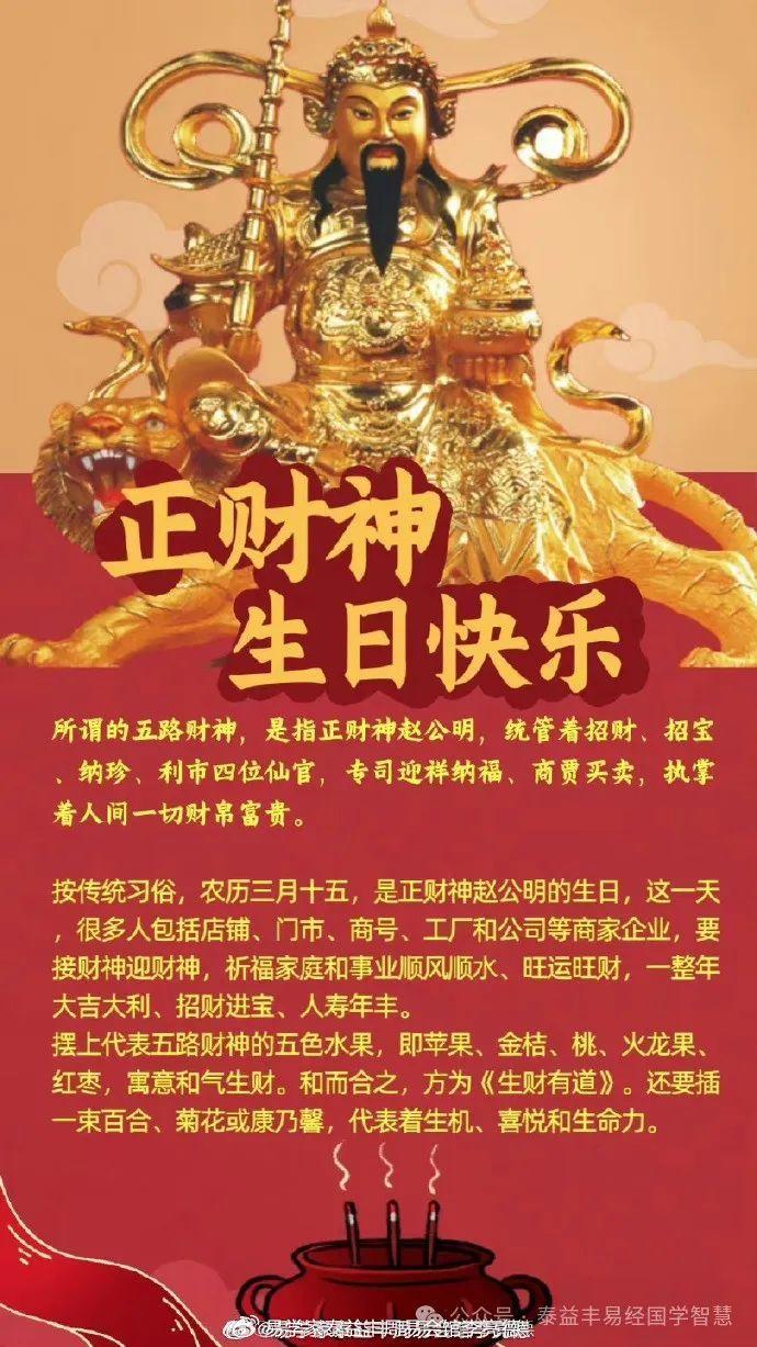 财神怎么供才正确