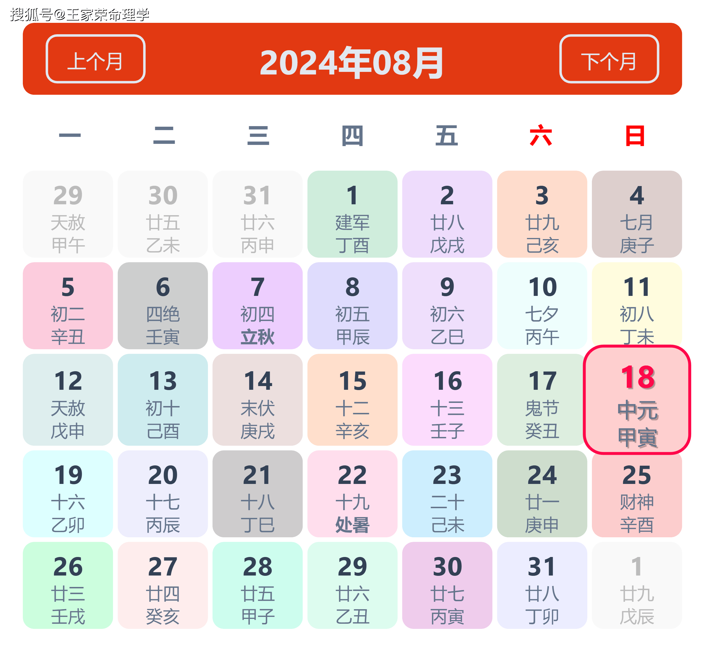 寅时出生男孩命运