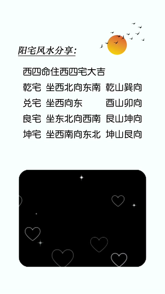 西四命什么意思