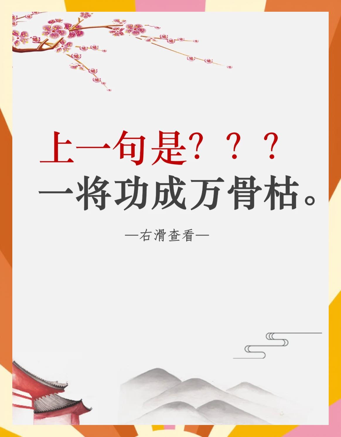 功成名就意思
