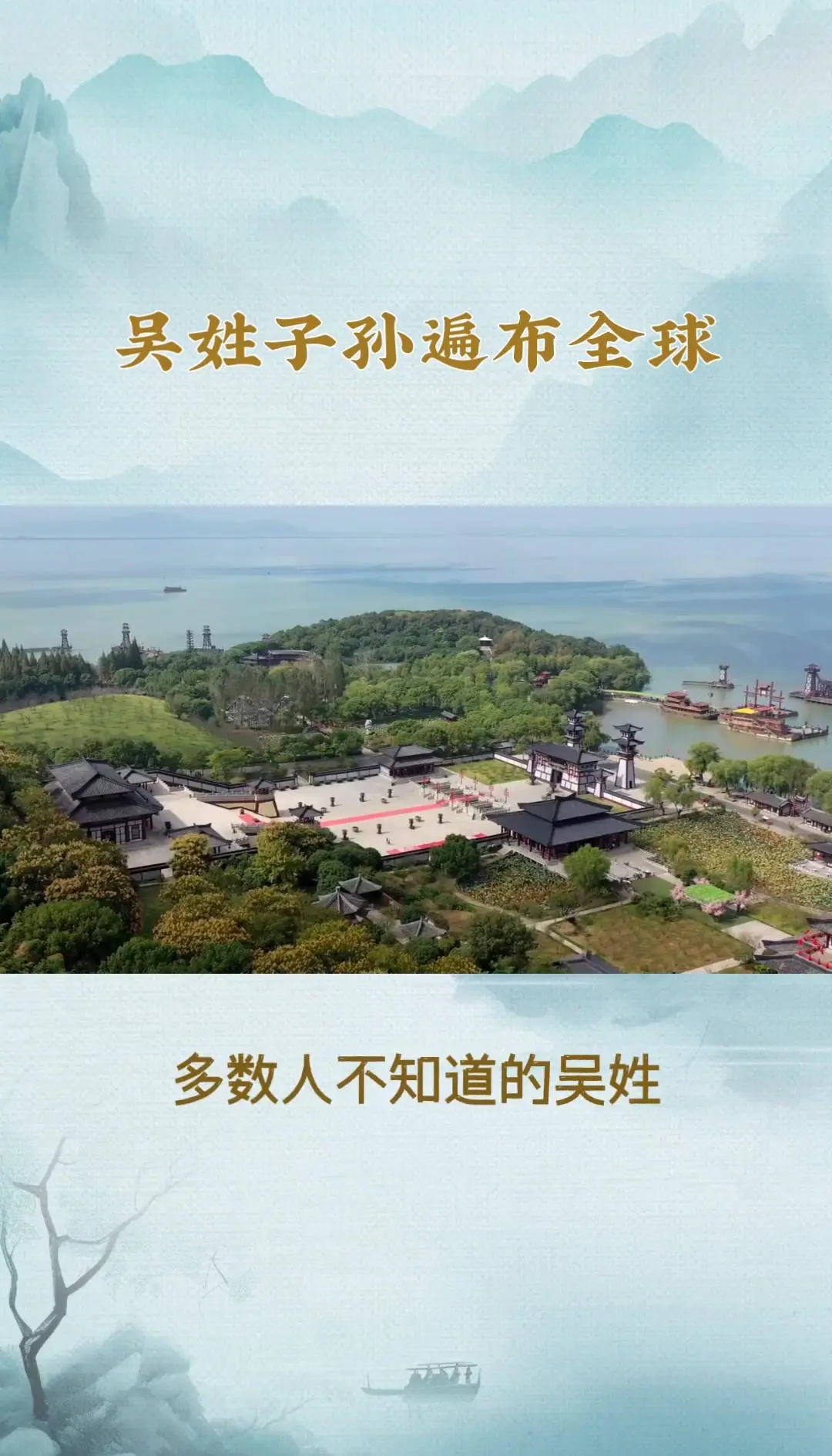 吴姓起源及简介