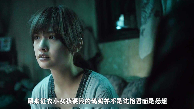 台湾恐怖片红衣小女孩2