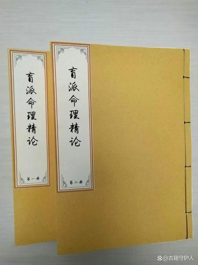 科普展现:盲派命理（盲派命理精髓）