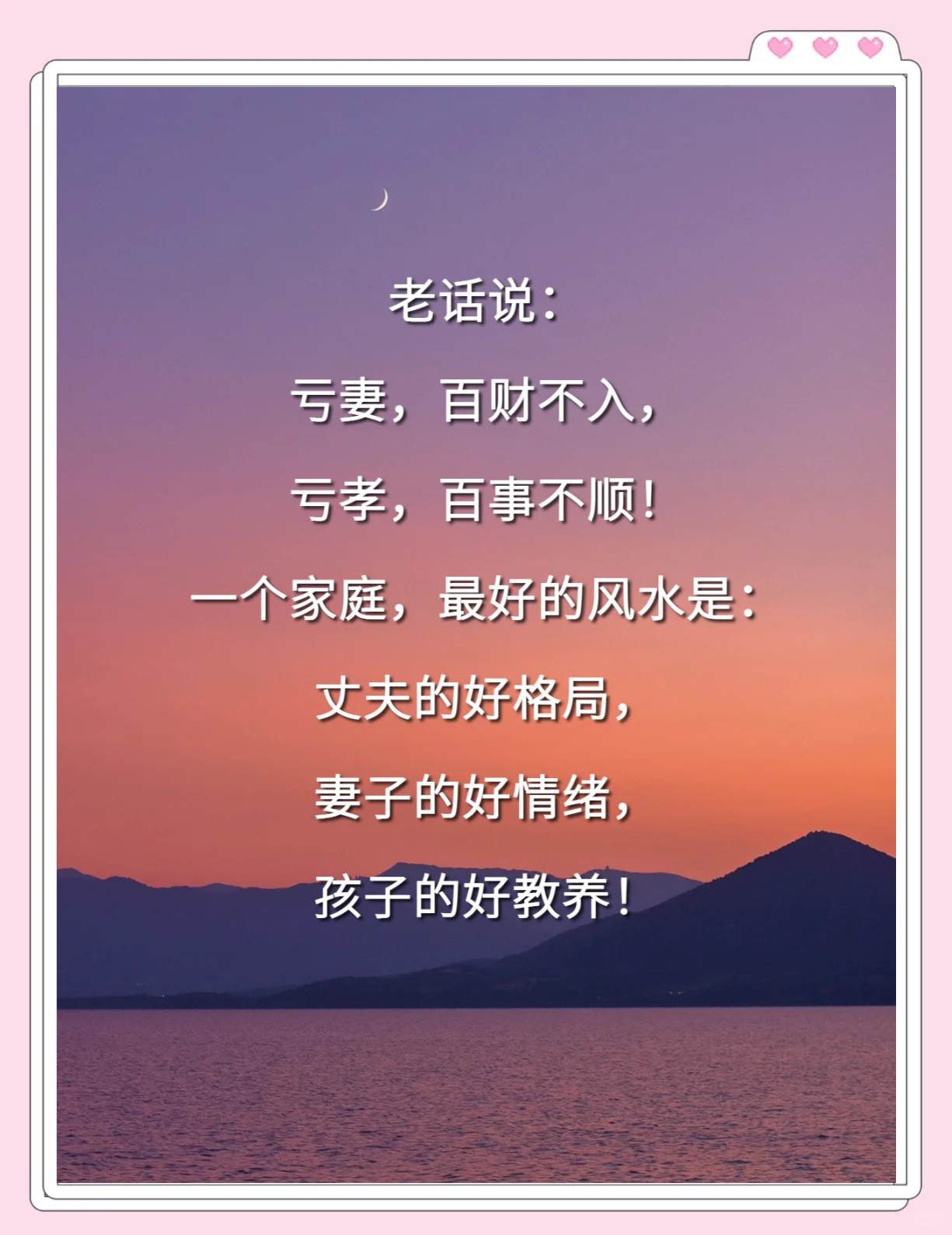 风水 第13页