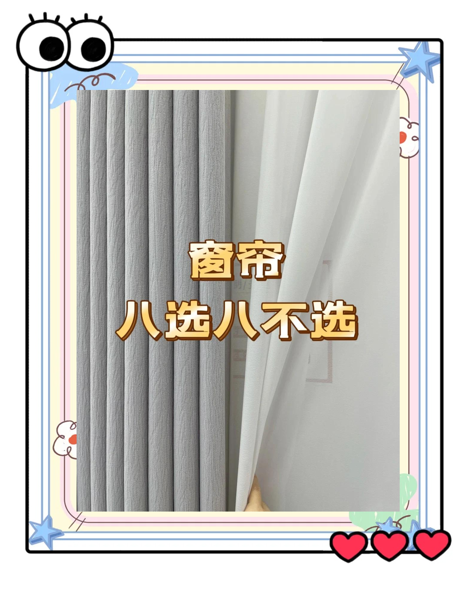 阳台窗帘风水宜忌