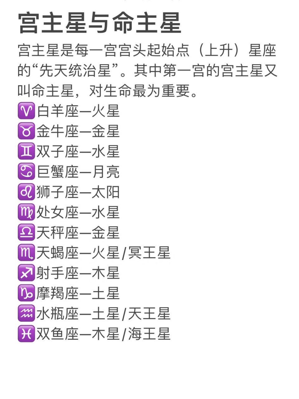 科普展现:命主星怎么看（命主星怎么看庙旺）