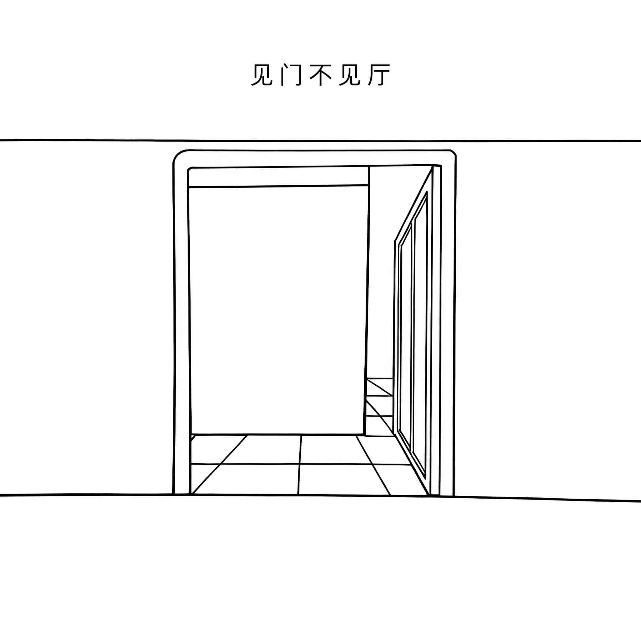 风水进门五不见