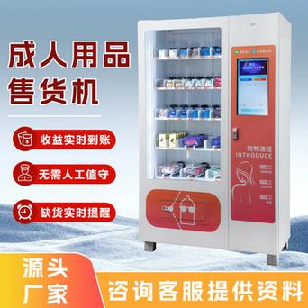 成人情趣用品自助店,成人情趣用品自助店有哪些