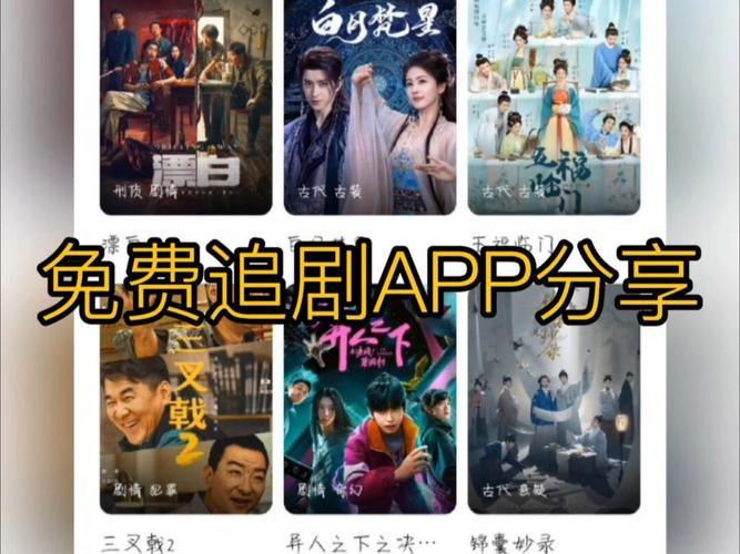 什么软件可以和别人一起追剧,什么软件可以和别人一起追剧呢