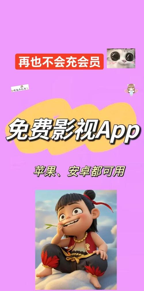不用会员的追剧软件动漫,不用会员的追剧软件动漫有哪些