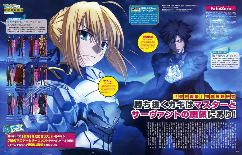 fate/zero全集免费观看高清,fatezero全集免费观看高清