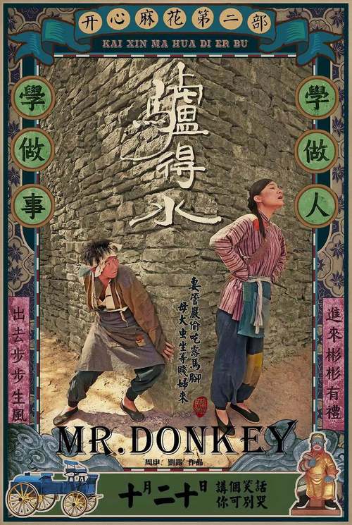 好久没做喜剧免费观看,好久没做喜剧免费观看 普通话