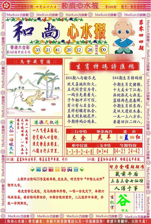 今晚必中生肖是,今晚必中生肖是什么生肖