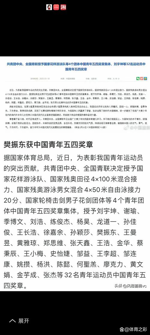 中国体育期刊,中国体育期刊排名