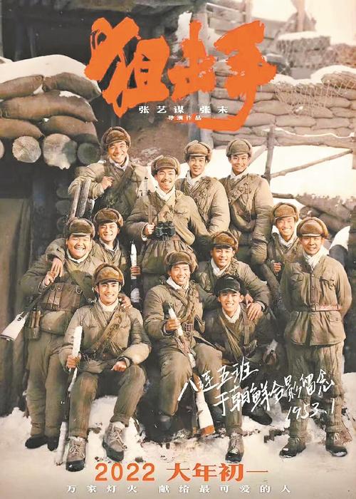电影网长津湖,电影网长津湖战役