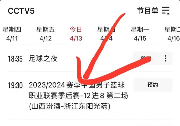篮球体育赛事直播,篮球体育赛事直播免费观看