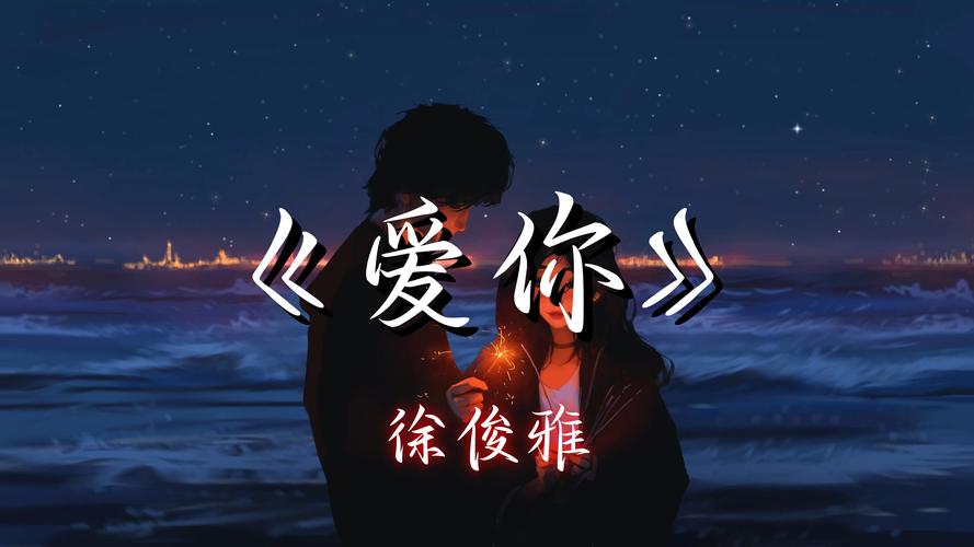 爱你至死不渝,爱你至死不渝韩国歌曲