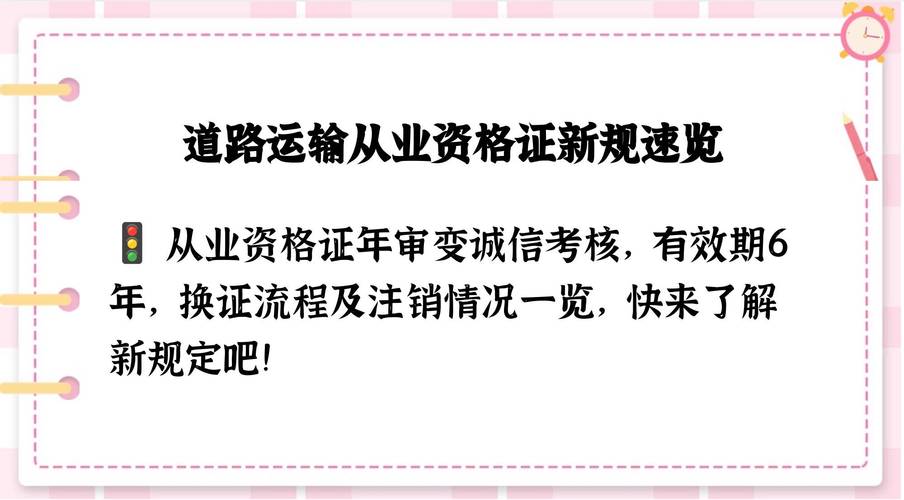 全国道路运输从业人员查询,全国道路运输从业人员查询系统