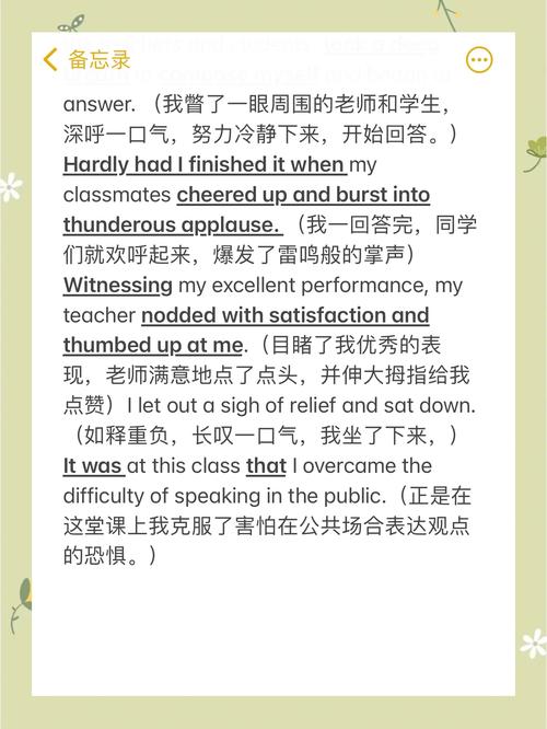 对一切的美妙恐惧,对一切的美妙恐惧英语