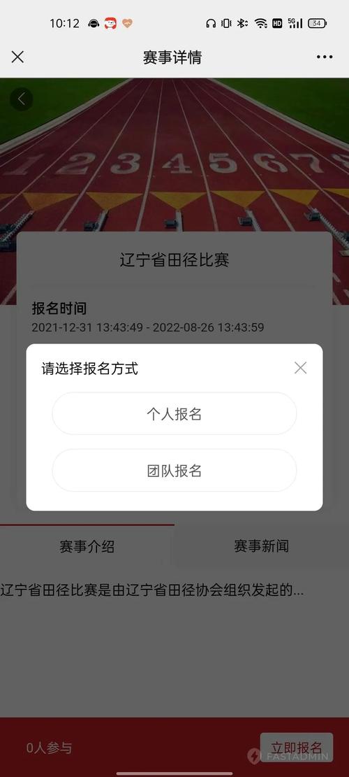 体育竞赛报名,体育竞赛报名官网