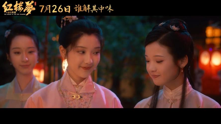 金玉良缘红楼梦,金玉良缘红楼梦林青霞版演员表