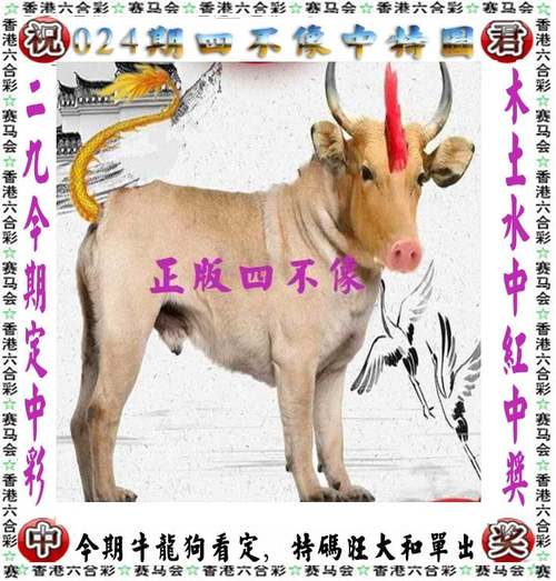 澳门四五期资料,1955澳门四肖
