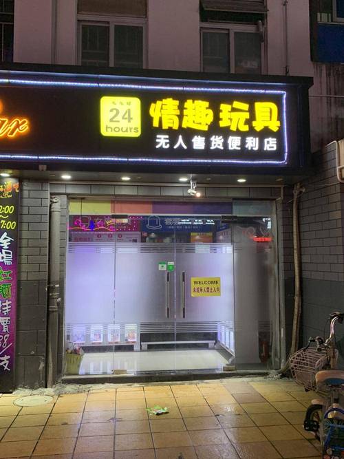 成人用品女性专卖店,成人用品女性专卖店地址