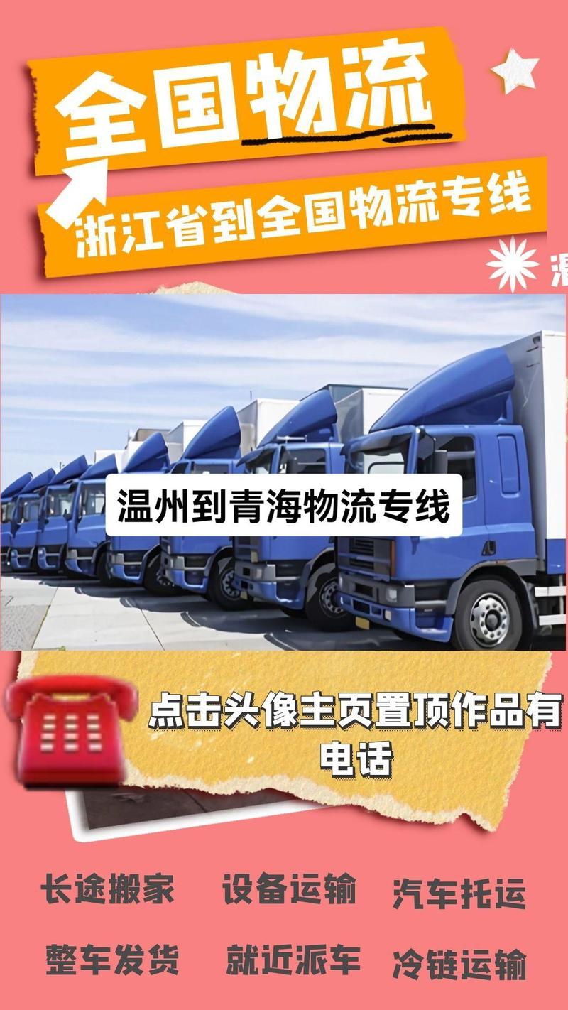 全国货运物流,全国货运物流叫车平台