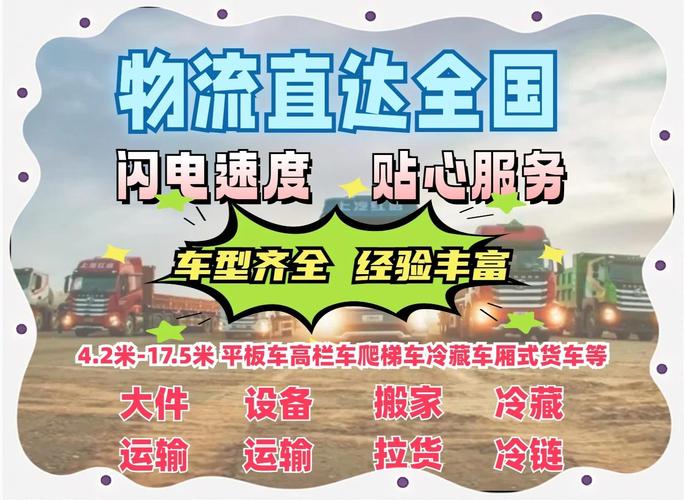 全国货运信息,全国货运信息平台