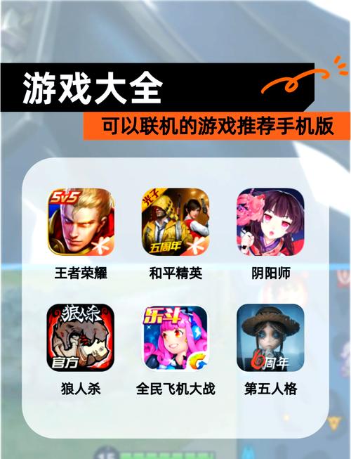 不需要网络就能联机的游戏,不需要网络就能联机的游戏手游
