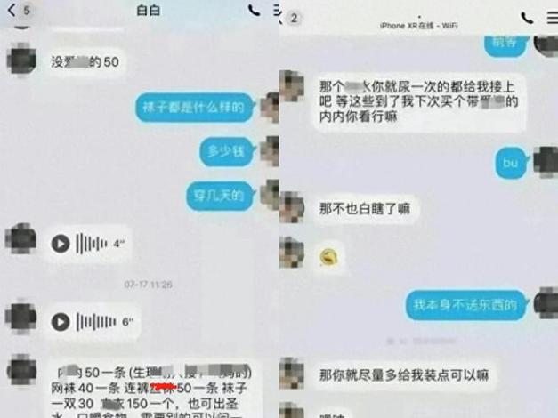 女体育生原味,体育生原味什么价格