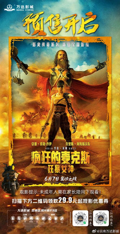 疯狂的麦克斯2,疯狂的麦克斯2免费观看完整版