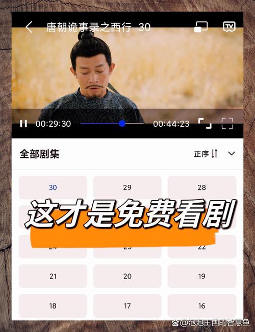 有没有追剧不要钱的软件,追剧不用钱的软件