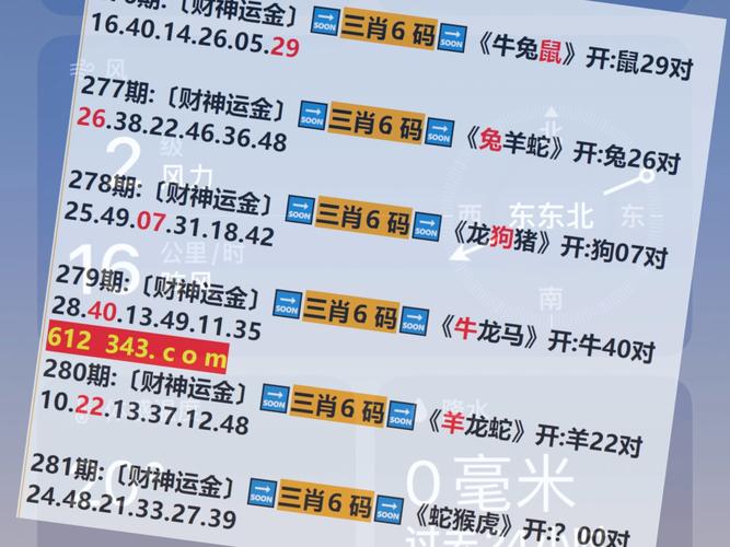 六和彩十二生肖资料2023,六和彩十二生肖资料2023奥门