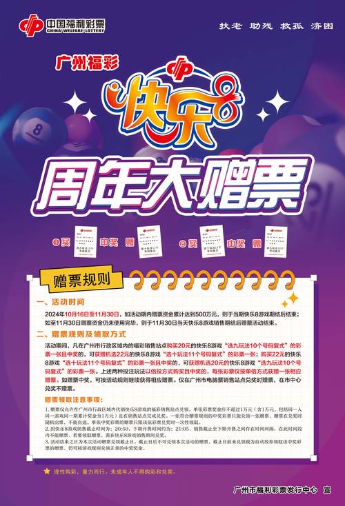 快乐八开奖开奖结果,八开奖结果今晚快乐八开奖开奖结果