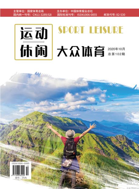 中文体育类期刊,中文体育类期刊有哪些